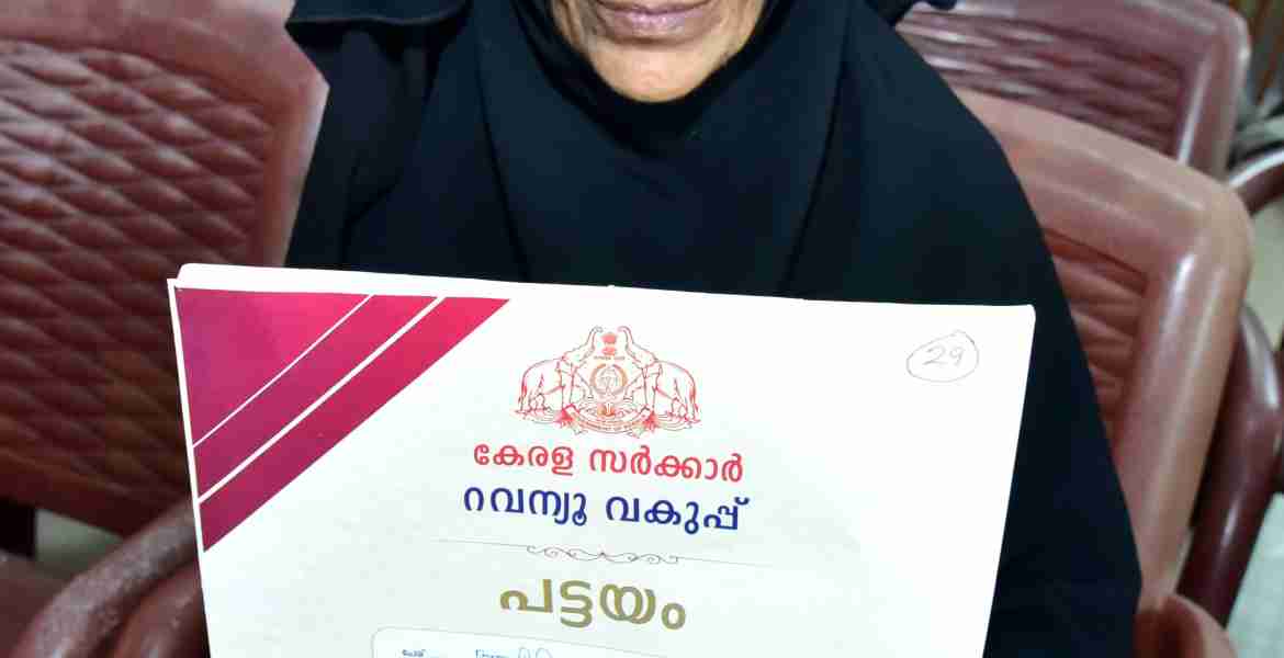 കണ്ണൂർ നിയോജക മണ്ഡലം പട്ടയമേളയിൽ പട്ടയം ലഭിച്ച എം ആയിഷ