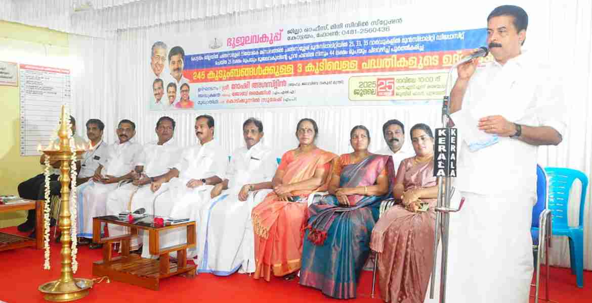 ചങ്ങനാശ്ശേരിയിൽ മൂന്ന് കുടിവെള്ള പദ്ധതികൾ ജലവിഭവ വകുപ്പ് മന്ത്രി റോഷി അഗസ്റ്റിൻ ഉദ്ഘാടനം ചെയ്യുന്നു