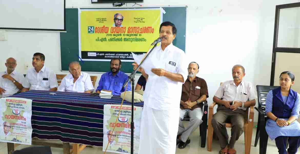 ദേശീയ വായനാ മാസചരണത്തിന്റെ  ഭാഗമായി പി എന്‍ പണിക്കര്‍ ഫൗണ്ടേഷനും ജില്ലാതല വായന പക്ഷാചരണ സംഘാടക സമിതിയും കാന്‍ഫെഡിന്റെ സഹകരണത്തോടെ ചട്ടഞ്ചാല്‍ ഹയര്‍  സെക്കണ്ടറി സ്‌കൂളില്‍ സംഘടിപ്പിച്ച കുമരനാശന്റെ  ചിന്താവിഷ്ടയായ സീതയുടെ  നൂറാം വാര്‍ഷികത്തിന്റെ ജില്ലാതല ഉദ്ഘാടനം മുന്‍ എം എല്‍ എ, കെ പി കുഞ്ഞിക്കണ്ണന്‍ നിര്‍വഹിച്ച് സംസാരിക്കുന്നു