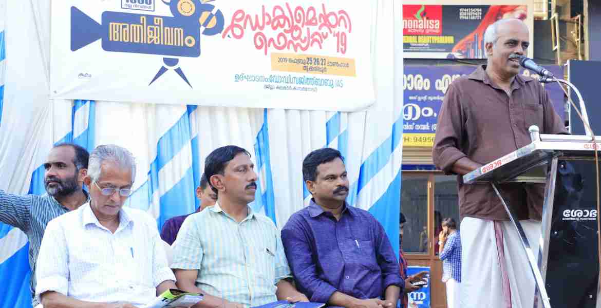 ജില്ലാ ഇന്‍ഫര്‍മേഷന്‍ ഓഫീസിന്റെ ആഭിമുഖ്യത്തില്‍ തൃക്കരിപ്പൂര്‍ ആരംഭിച്ച ഡോക്യൂ ഫെസ്റ്റ്-2019 സംവിധായകന്‍ ഫാറൂക്ക് അബ്ദുള്‍ റഹ്മാന്‍ ഉദ്ഘാടനം ചെയ്യുന്നു. 
