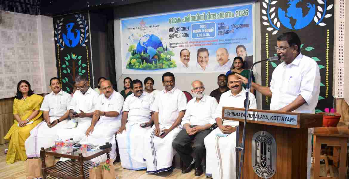 ലോക പരിസ്ഥിതി ദിനാചരണത്തിന്റെ  ജില്ലാതല ഉദ്ഘാടനം കോട്ടയം ഇല്ലിക്കൽ ചിന്മയ സ്‌കൂളിൽ നിയമസഭാ സ്പീക്കർ തിരുവഞ്ചൂർ രാധാകൃഷ്ണൻ നിർവഹിക്കുന്നു.