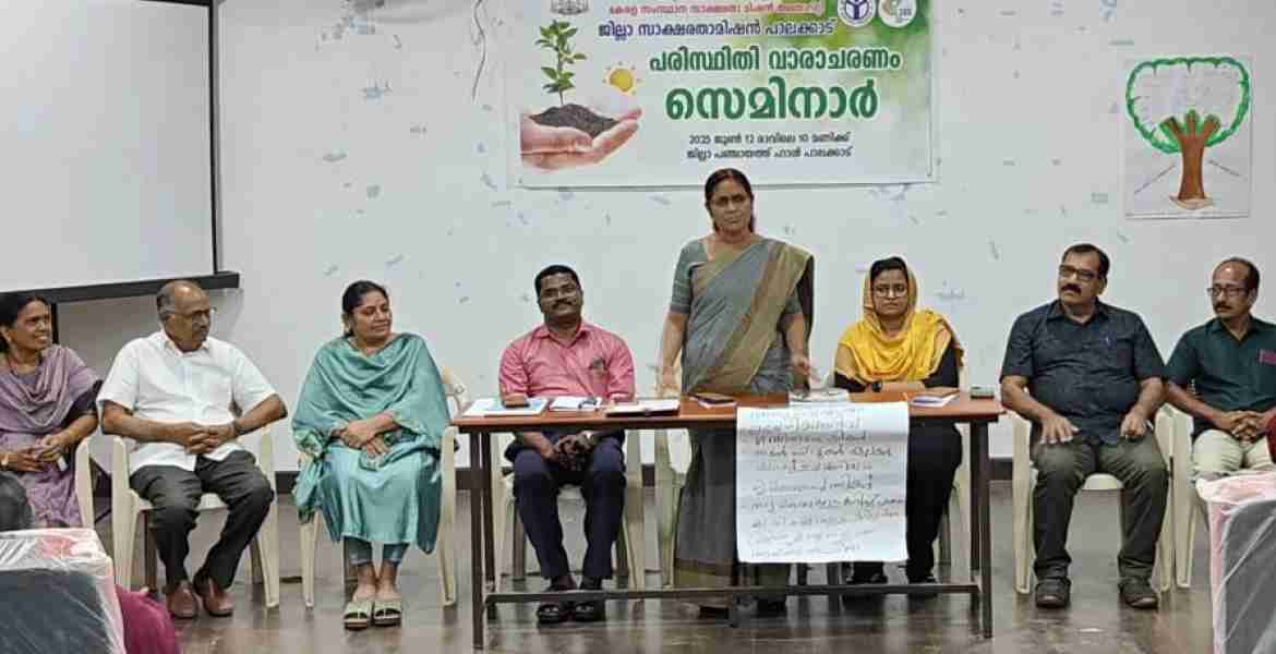 പരിസ്ഥിതി വാരാചരണത്തിന്റെ ഭാഗമായി പാലക്കാട് ജില്ലാ സാക്ഷരതാ മിഷന്റെ നേതൃത്വത്തിൽ സംഘടിപ്പിച്ച പരിസ്ഥിതി സെമിനാർ ജില്ലാ പഞ്ചായത്ത് പ്രസിഡന്റ് കെ. ബിനുമോൾ ഉദ്ഘാടനം ചെയ്യുന്നു