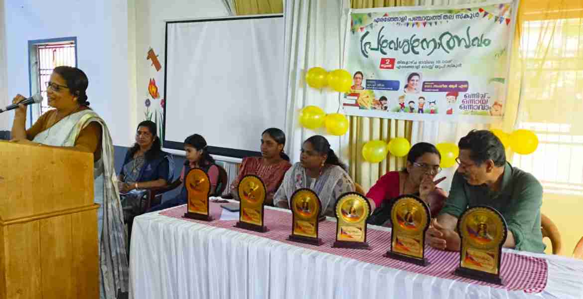 എരഞ്ഞോളി പഞ്ചായത്ത് തല പ്രവേശനോത്സവം എരഞ്ഞോളി വെസ്റ്റ് യുപി സ്‌കൂളില്‍ എരഞ്ഞോളി ഗ്രാമപഞ്ചായത്ത് പ്രസിഡന്റ് എം പി ശ്രീഷ ഉദ്ഘാടനം ചെയ്യുന്നു