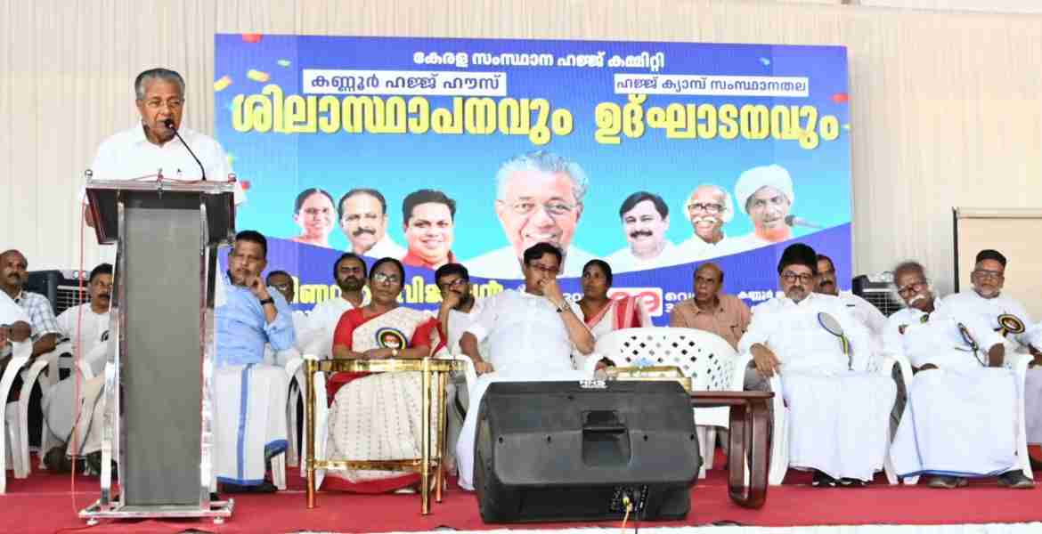 കണ്ണൂർ ഹജ്ജ് ഹൗസ് ശിലാസ്ഥാപനവും ഹജ്ജ് ക്യാമ്പുകളുടെ സംസ്ഥാനതല ഉദ്ഘാടനവും  മുഖ്യമന്ത്രി പിണറായി വിജയൻ നിർവ്വഹിക്കുന്നു