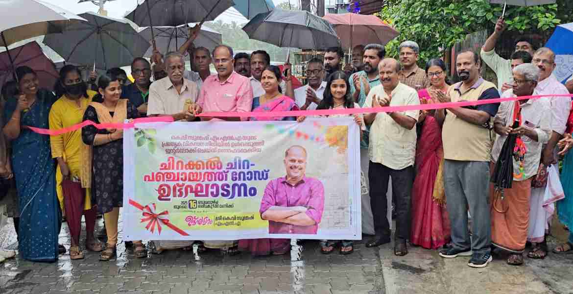 ചിറക്കൽചിറ - പഞ്ചായത്ത് റോഡ് ഉദ്ഘാടനം കെ വി സുമേഷ് എം എൽ എ നിർവ്വഹിക്കുന്നു
