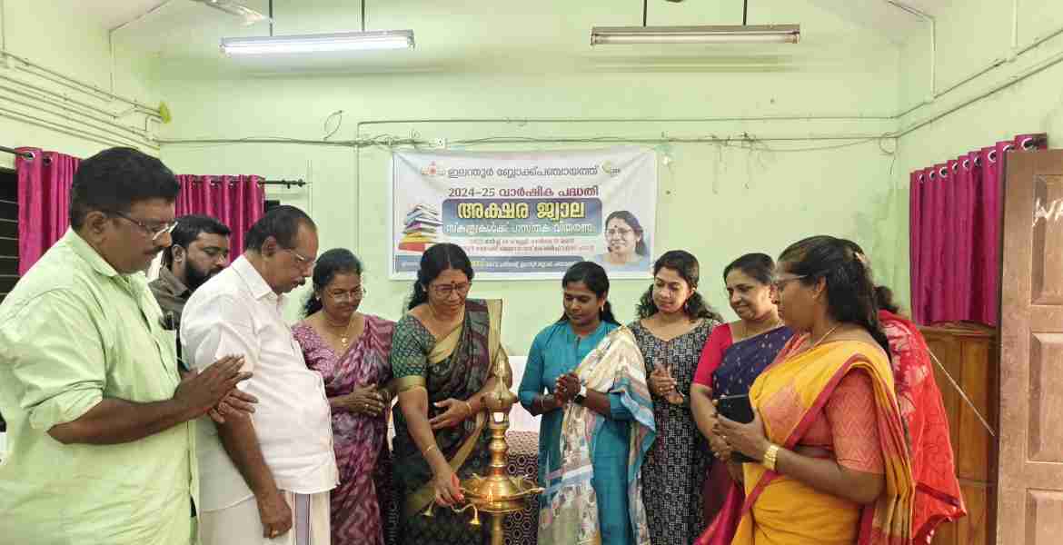 അക്ഷരജ്വാല പദ്ധതിയുടെ ഉദ്ഘാടനം ബ്ലോക്ക്പഞ്ചായത്ത് പ്രസിഡന്റ് ജെ ഇന്ദിരാദേവി നിര്‍വഹിക്കുന്നു