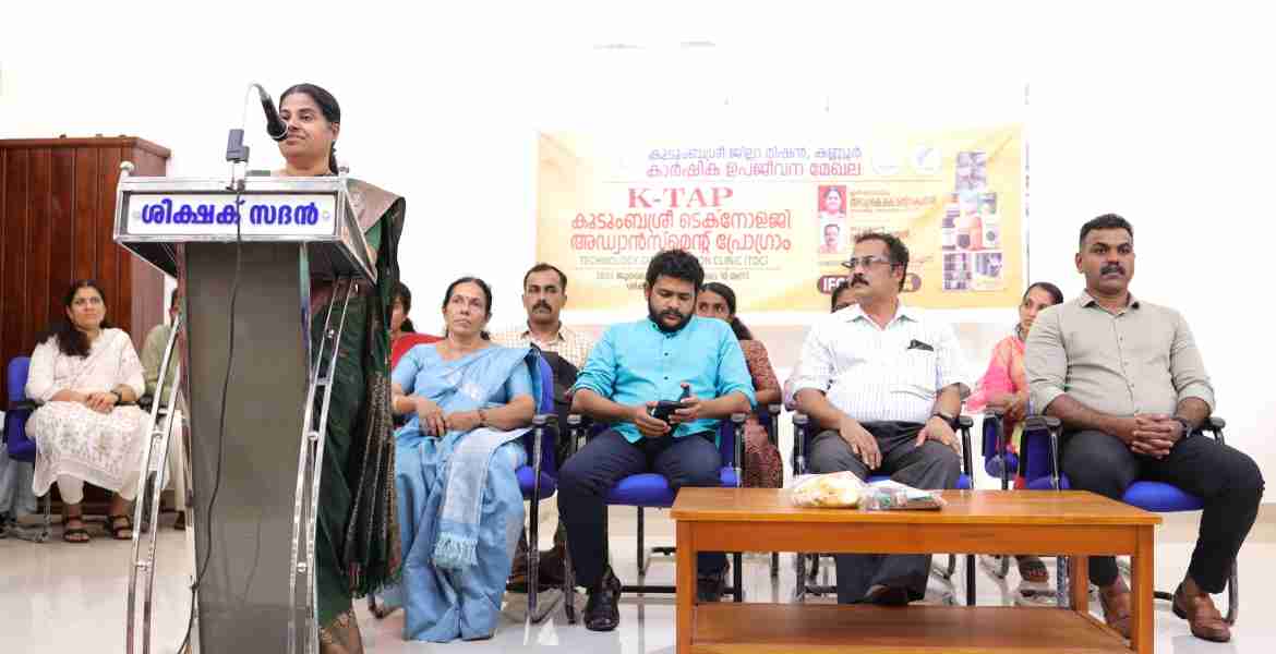 കുടുംബശ്രീയുടെ കെ ടാപ് പദ്ധതിയുടെ ജില്ലാതല ഉദ്ഘാടനം കണ്ണൂർ ജില്ലാ പഞ്ചായത്ത് പ്രസിഡന്റ് അഡ്വ. കെ കെ രത്നകുമാരി നിർവഹിക്കുന്നു