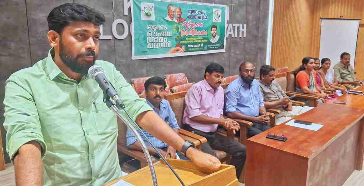 കല്യാശ്ശേരി മണ്ഡലം ഔഷധ ഗ്രാമം മൂന്നാംഘട്ട പദ്ധതിയുടെയും കര്‍ഷകര്‍ക്കുള്ള പരിശീലനത്തിന്റെയും ഉദ്ഘാടനം എം. വിജിന്‍ എംഎല്‍എ നിര്‍വഹിക്കുന്നു
