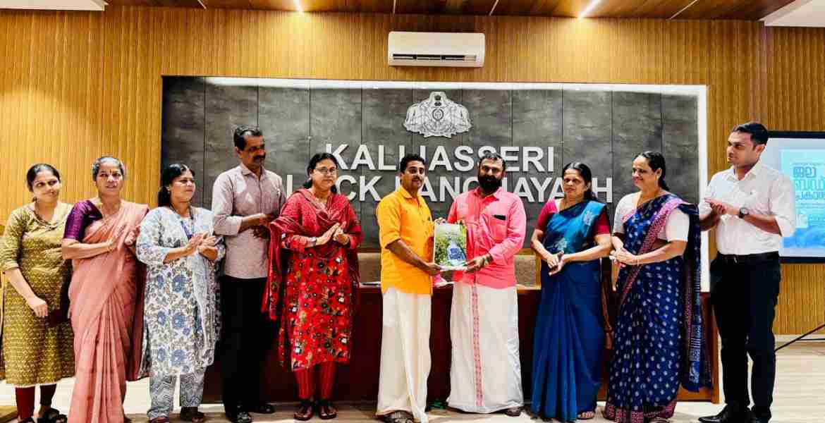 കല്യാശ്ശേരി ബ്ലോക്ക്‌ പഞ്ചായത്ത്‌ പ്രസിഡന്റ്‌ പി പി ഷാജിർ ജല ബജറ്റ്‌ പ്രകാശനം ചെയുന്നു
