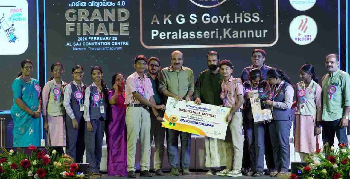 കൈറ്റ് ഹരിതവിദ്യാലയം 4.0' ഗ്രാൻഡ് ഫിനാലെ: എ.കെ.ജി സ്മാരക ജി.എച്ച്.എസ്.എസ്. പെരളശ്ശേരിയും രാജീവ് ഗാന്ധി മെമ്മോറിയൽ എച്ച് എസ് എസ് മൊകേരിയും  ജേതാക്കൾ