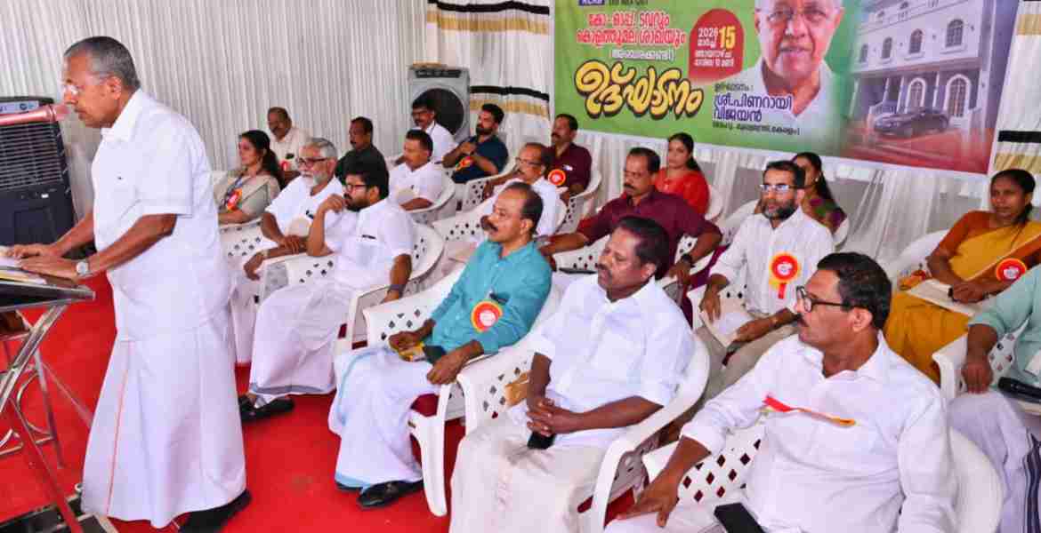 അഞ്ചരക്കണ്ടി കോളത്തുമല ബ്രാഞ്ച് കോ-ഓപ്പ് ടവർ ഉദ്ഘാടനം മുഖ്യമന്ത്രി നിർവഹിച്ചു