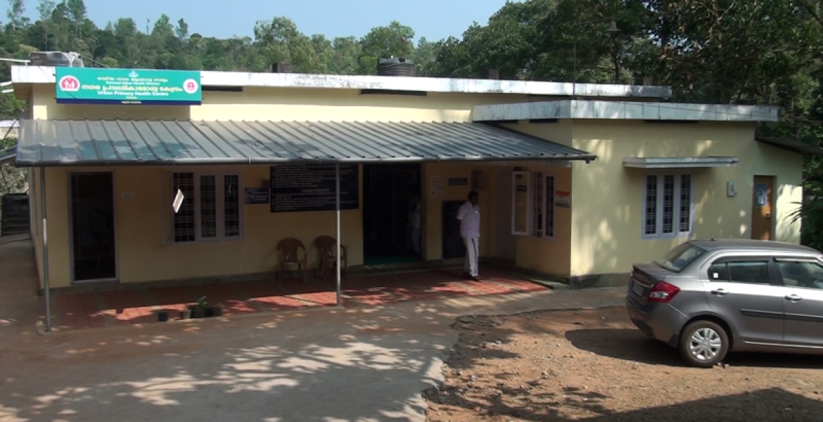 മികച്ച ആതുരാലയത്തിനുള്ള അവാര്‍ഡ് ലഭിച്ച ക'പ്പന അര്‍ബന്‍ പി.എച്ച്.സി.