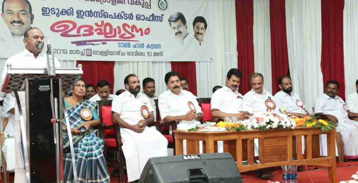 ഇടുക്കി താലൂക്ക് ലീഗല്‍ മെട്രോളജി ഇന്‍സ്‌പെക്ടര്‍ ഓഫീസിന്റെ ഉദ്ഘാടനം  കട്ടപ്പന മുനിസിപ്പല്‍ ടൗണ്‍ഹാളില്‍ മന്ത്രി പി.തിലോത്തമന്‍ നിര്‍വഹിക്കുന്നു.