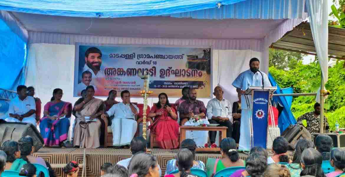 മാടപ്പള്ളി ഗ്രാമപഞ്ചായത്ത് ചേരിയ്ക്കല്‍  അങ്കണവാടി  മന്ത്രി വി.എന്‍ വാസവന്‍ ഉദ്ഘാടനം ചെയ്യുന്നു