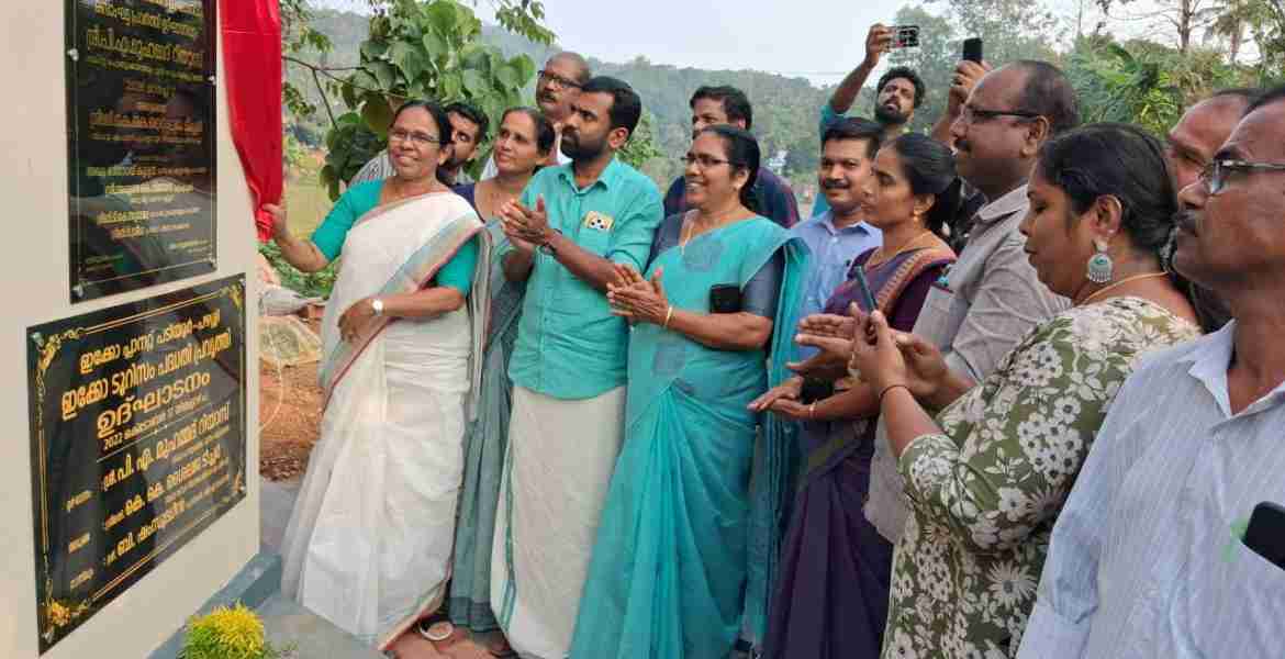 പടിയൂര്‍  ഇക്കോ പ്ലാനെറ്റ്  മന്ത്രി മുഹമ്മദ് റിയാസ് ഉദ്ഘാടനം ചെയ്തു