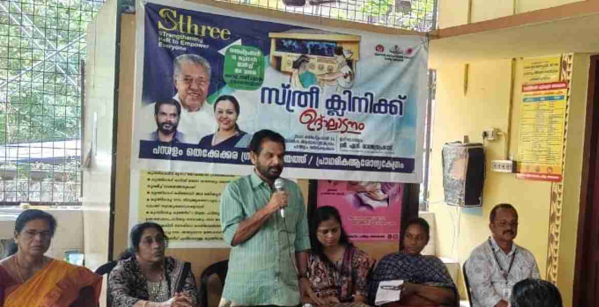 'സ്ത്രീ കാമ്പയിന്‍' ഉദ്ഘാടനം പന്തളം തെക്കേക്കര ഗ്രാമപഞ്ചായത്ത് പ്രസിഡന്റ് എസ് രാജേന്ദ്രപ്രസാദ്  പ്രാഥമിക ആരോഗ്യ കേന്ദ്രത്തില്‍ നിര്‍വഹിക്കുന്നു