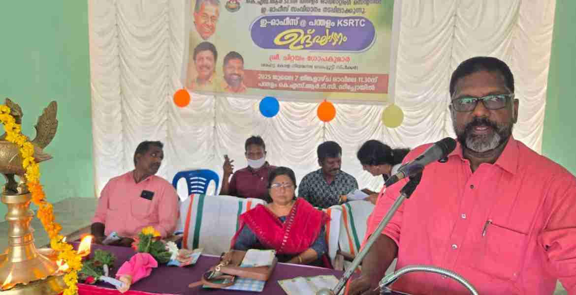  പന്തളം കെഎസ്ആര്‍ടിസി ഓപ്പറേറ്റിംഗ് സെന്ററിന്റെ  'ഇ ഓഫീസ്' പ്രഖ്യാപനം നിയമസഭാ ഡെപ്യൂട്ടി സ്പീക്കര്‍ ചിറ്റയം ഗോപകുമാര്‍ നിര്‍വഹിക്കുന്നു
