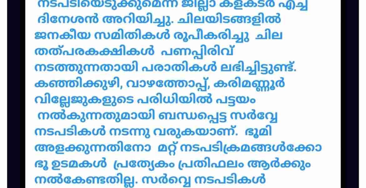 Idukki Pattayam