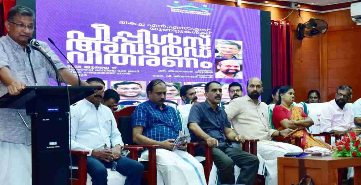 മികച്ച എൻ എസ് എസ് യൂണിറ്റുകൾക്കുള്ള . പീപ്പിൾസ് അവാർഡ് വിതരണം ഉദ്ഘാടനം ചെയ്ത് അശോകൻ ചരുവിൽ സംസാരിക്കുന്നു