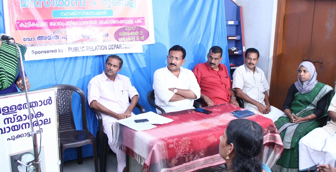 പ്രതിരോധമരുന്നുകളുടെ ആവശ്യകത സംബന്ധിച്ച് പുക്കാട്ടുപടി വള്ളത്തോള്‍ സ്മാരക വായനശാലയില്‍ ജില്ലാ ഇന്‍ഫര്‍മേഷന്‍ ഓഫീസ് സംഘടിപ്പിച്ച ബോധവല്‍ക്കരണപരിപാടിയില്‍ ഡോ. അമിത എസ് ആലുങ്കര സംസാരിക്കുന്നു. ജേക്കബ് സി മാത്യു, നിജാസ് ജ്യുവല്‍, ബെന്നി മാത്യു, സി.കെ. മുംതാസ്, പി.വി. സുരേന്ദ്രന്‍, രാജന്‍ കൊമ്പനാലി തുടങ്ങിയവര്‍ സമീപം