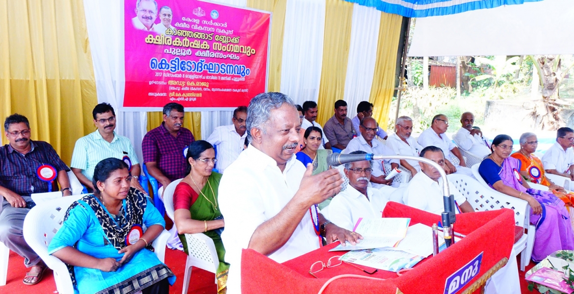 ക്ഷീരവികസന വകുപ്പിന്റെ കാഞ്ഞങ്ങാട് ബ്ലോക്ക് ക്ഷീര കര്‍ഷക സംഗമവും പുല്ലൂര്‍ ക്ഷീരസംഘം കെട്ടിടോദ്ഘാടനവും നിര്‍വഹിച്ച് ക്ഷീരവികസനം മൃഗസംരക്ഷണ വകുപ്പ് മന്ത്രി അഡ്വ.കെ.രാജു സംസാരിക്കുന്നു. 