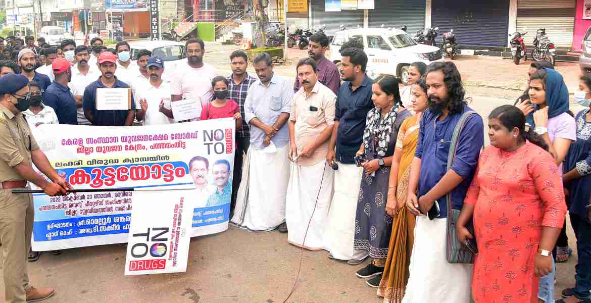 സംസ്ഥാന യുവജന ക്ഷേമ ബോര്‍ഡ് ജില്ലാ യുവജന കേന്ദ്രത്തിന്റെയും എക്‌സൈസ് വകുപ്പിന്റെയും ജില്ലാ വിമുക്തി മിഷന്റെയും നേതൃത്വത്തില്‍ പത്തനംതിട്ടയില്‍ സംഘടിപ്പിച്ച കൂട്ടയോട്ടം എക്‌സൈസ് അസിസ്റ്റന്റ് കമ്മീഷണര്‍ രാജീവ് ബി. നായര്‍ കൂട്ടയോട്ടം ഫ്‌ലാഗ് ഓഫ് ചെയ്യുന്നു