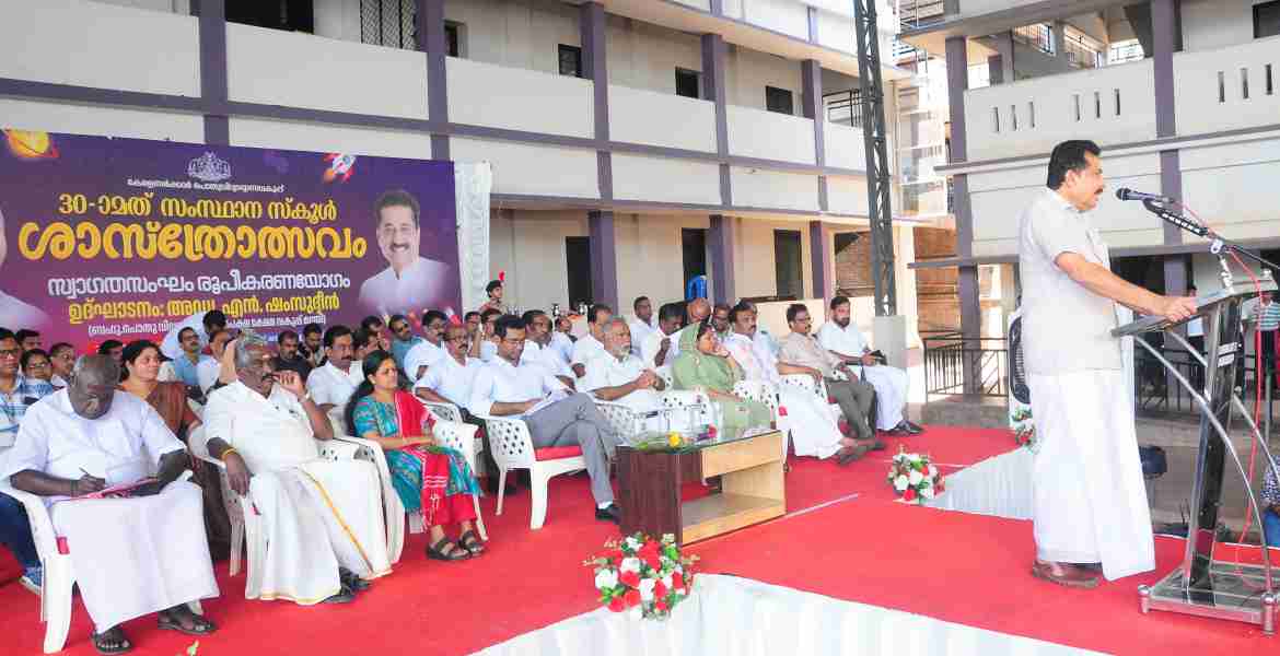 സംസ്ഥാന സ്‌കൂള്‍ ശാസ്‌ത്രോത്സവം