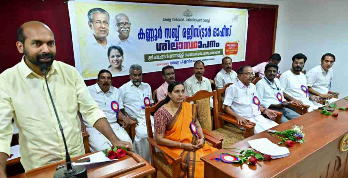 കണ്ണൂര്‍ സബ് രജിസ്ട്രാര്‍ ഓഫീസിന് തറക്കല്ലിട്ടു