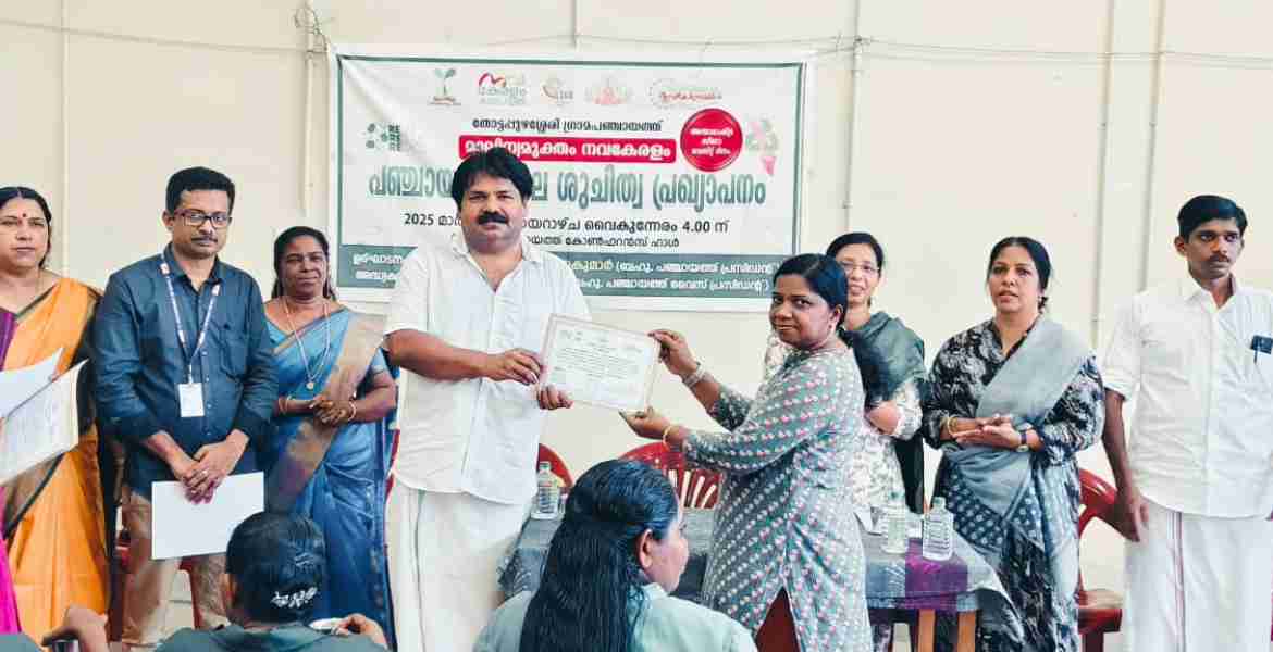 തോട്ടപ്പുഴശ്ശേരിയെ ഹരിതപഞ്ചായത്തായി ഗ്രാമപഞ്ചായത്ത് പ്രസിഡന്റ് ആര്‍ കൃഷ്ണകുമാര്‍ പ്രഖ്യാപിക്കുന്നു