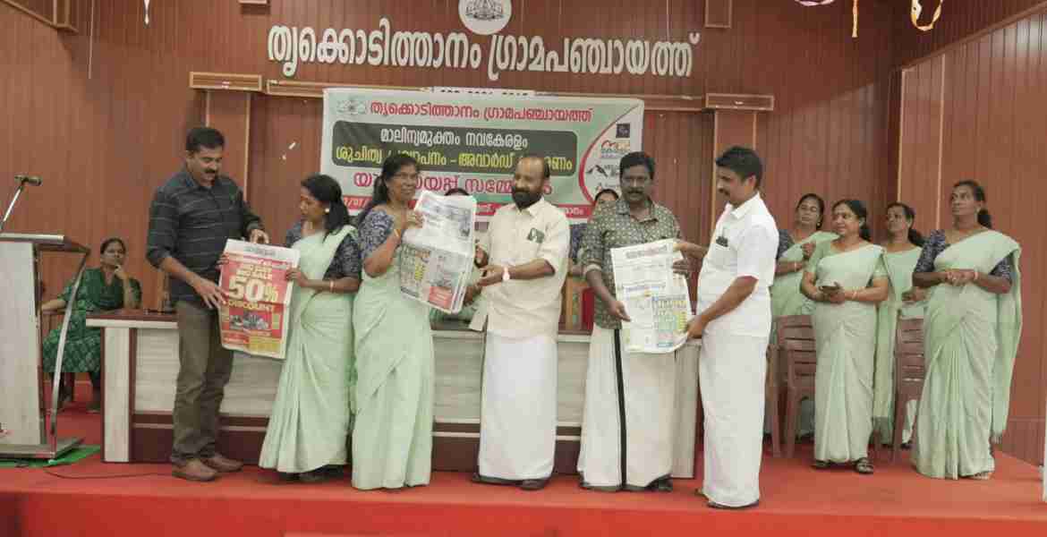 ഗ്രന്ഥശാലകൾക്ക് ദിനപത്രം നൽകുന്ന പദ്ധതിയുടെ ഉദ്ഘാടനം അയർകാട്ടുവയൽ ഫ്രണ്ട്‌സ് ലൈബ്രറിക്ക് ദിനപത്രം നൽകി തൃക്കൊടിത്താനം ഗ്രാമപഞ്ചായത്ത് പ്രസിഡന്റ് മോളി ജോസഫ് നിർവ്വഹിക്കുന്നു