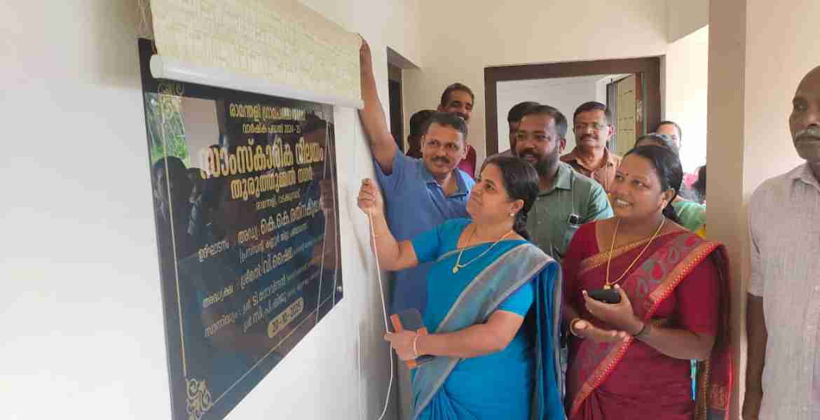 തുരുത്തുമ്മൽ നഗർ സാംസ്കാരിക നിലയം ഉദ്ഘാടനം ചെയ്തു