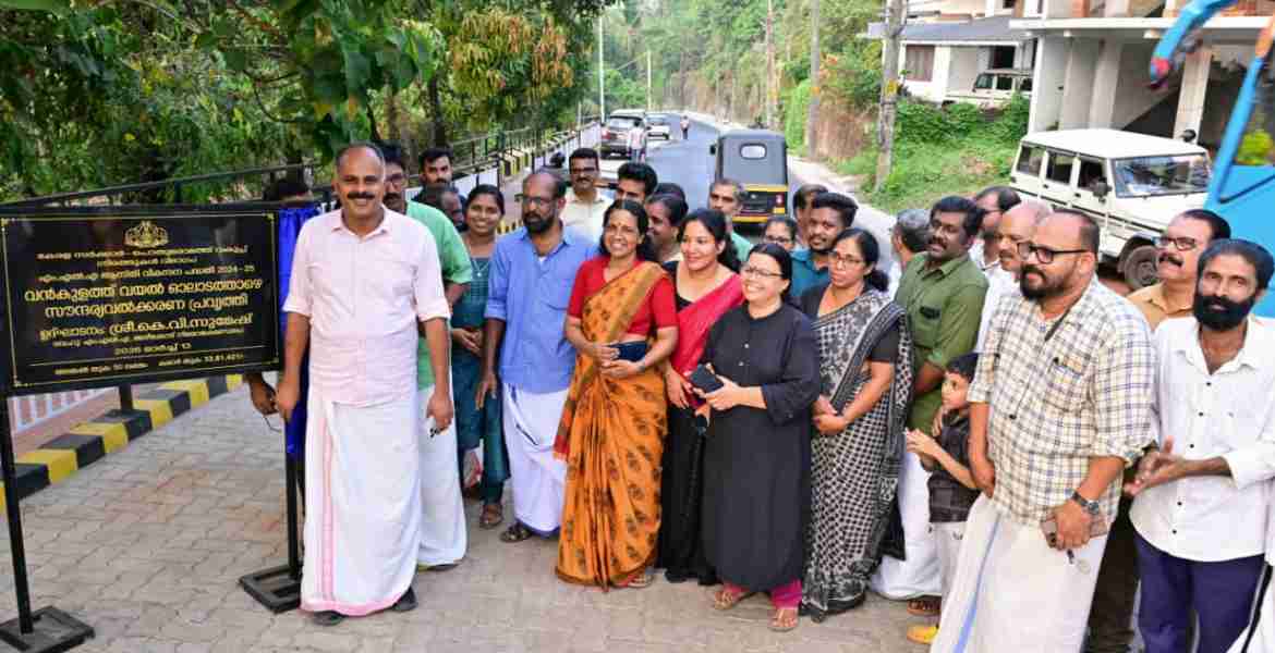 സൗന്ദര്യവൽക്കരിച്ച വൻകുളത്തുവയൽ  ഓലാടത്താഴെ റോഡ് ഉദ്ഘാടനം ചെയ്തു 
