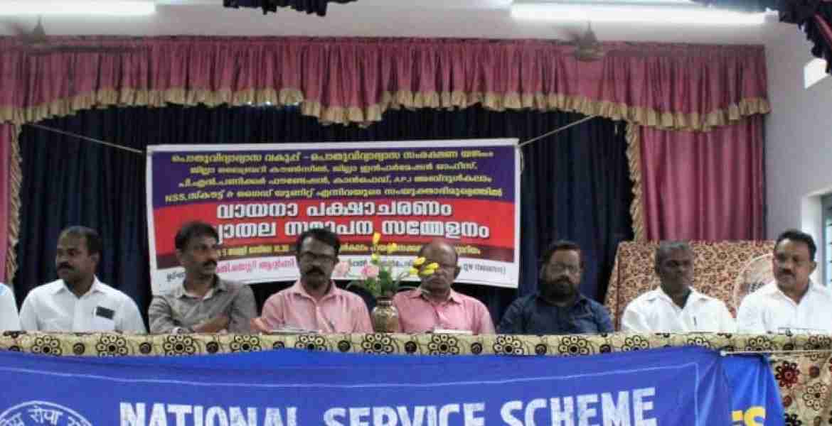 തൊടുപുഴയില്‍ വായനപക്ഷാചരണത്തിന്റെ ജില്ലാതല പരിപാടിയുടെ സമാപന സമ്മേളനം മുനിസിപ്പല്‍ ചെയര്‍പേഴ്സണ്‍ ജെസ്സി ആന്റണി ഉദ്ഘാടനം ചെയ്യുന്നു.