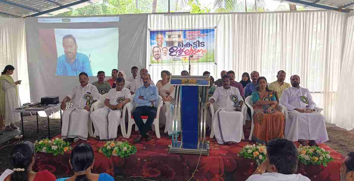 വയത്തൂർ സ്മാർട്ട് വില്ലേജ് ഓഫീസ് കെട്ടിടം ഉളിക്കലിൽ റവന്യൂ വകുപ്പ് മന്ത്രി അഡ്വ. കെ. രാജൻ ഓൺലൈനായി ഉദ്ഘാടനം ചെയ്യുന്നു