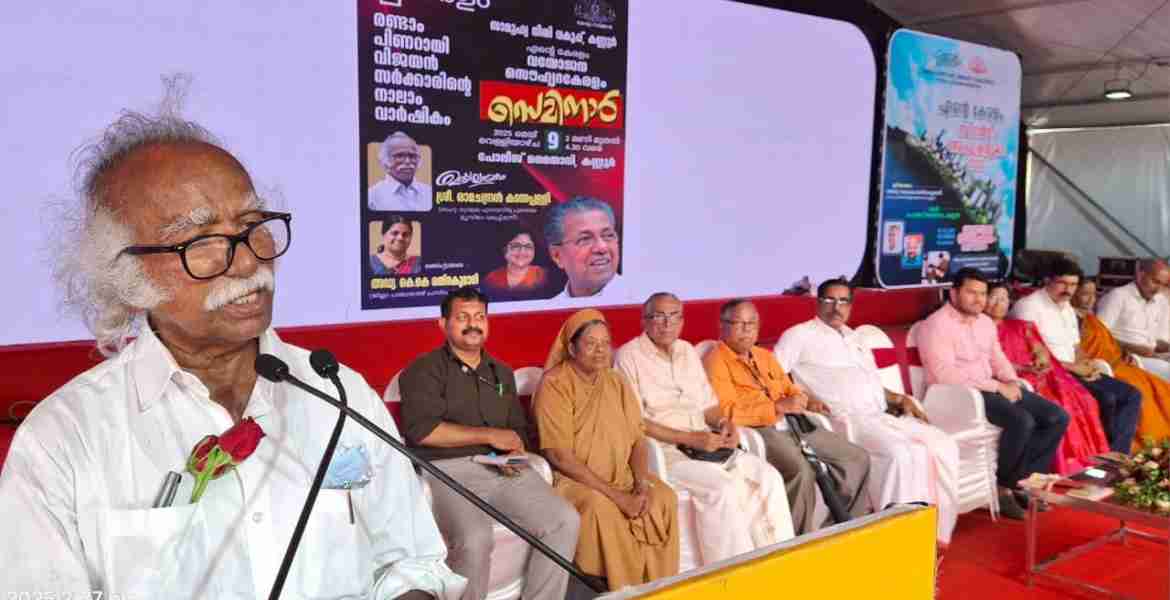 വയോജന സൗഹൃദ കേരളം സെമിനാർ മന്ത്രി  രാമചന്ദ്രൻ കടന്നപ്പള്ളി ഉദ്ഘാടനം ചെയ്യുന്നു.