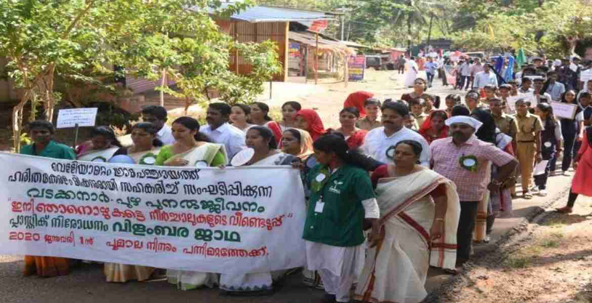 പ്ലാസ്റ്റിക് നിരോധനം പ്രഖ്യാപിച്ചും പുഴയും അനുബന്ധ തോടുകളും മാലിന്യ മുക്തമാക്കണം എന്ന് പ്രചരിപ്പിച്ചും വെള്ളിയാമറ്റത്ത് നടത്തിയ വിളംബര ജാഥ