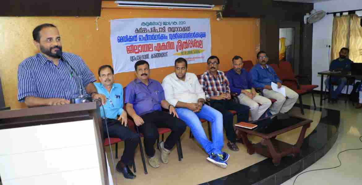 പകര്‍ച്ചവ്യാധികള്‍ക്കെതിരെയുള്ള ആരോഗ്യ ജാഗ്രതാ ക്യാമ്പയിന് തയ്യാറെടുക്കുന്നതിനായി ജില്ലയിലെ മെഡിക്കല്‍ ഓഫീസര്‍മാര്‍ക്കും സൂപ്പര്‍വൈസര്‍മാര്‍ക്കുമുള്ള  ജില്ലാതല ഏകദിന ശില്പശാല  കാഞ്ഞങ്ങാട് നഗരസഭ ചെയര്‍മാന്‍ വി.വി.രമേശന്‍  ഉദ്ഘാടനം ചെയ്തു സംസാരിക്കുന്നു.