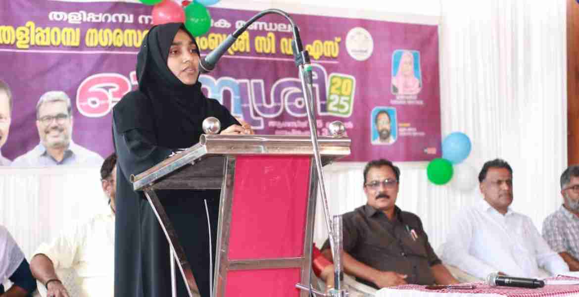 തളിപ്പറമ്പില്‍ ഓണശ്രീ വില്ലേജ് ഫെസ്റ്റിന് തുടക്കം