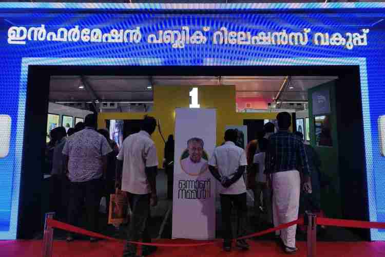 ഫോട്ടോ-എന്റെ കേരളം പ്രദര്‍ശന മേളയില്‍ ഇന്‍ഫര്‍മേഷന്‍ ആന്‍ഡ് പബ്ലിക് റിലേഷന്‍ വകുപ്പ് ഒരുക്കിയ സ്റ്റാള്‍.