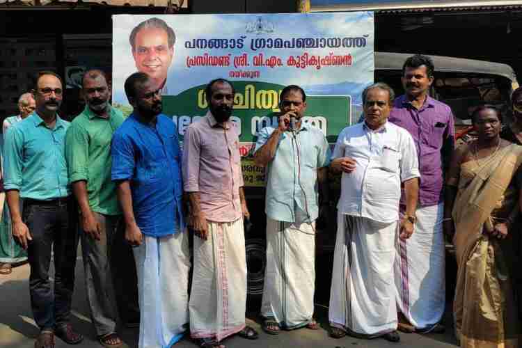 പനങ്ങാട് പഞ്ചായത്ത് ശുചിത്വ സന്ദേശ യാത്ര സംഘടിപ്പിച്ചു