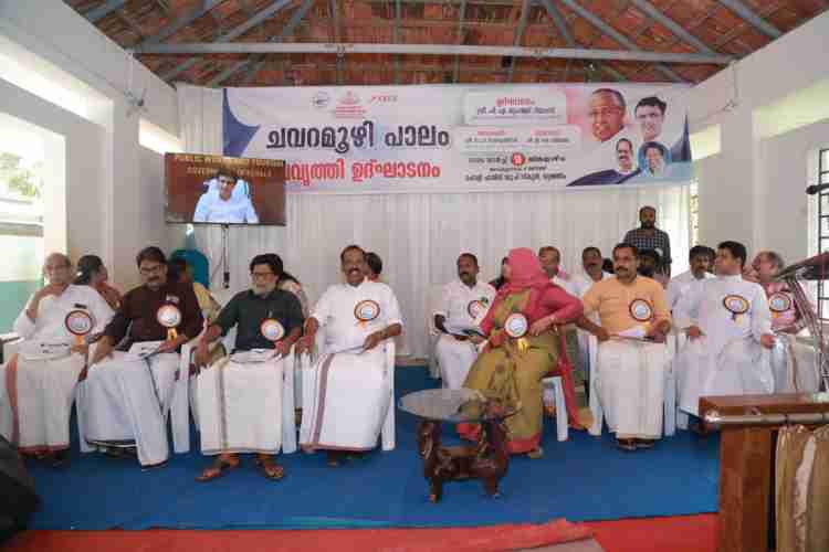 ചവറമൂഴി പാലത്തിന്റെ പ്രവൃത്തി ഉദ്ഘാടനം മന്ത്രി പി എ മുഹമ്മദ് റിയാസ് ഓണ്‍ലൈനായി നിര്‍വഹിക്കുന്നു