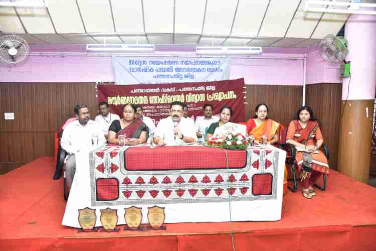 ജില്ലയിലെ വിവിധ തദ്ദേശ സ്വയംഭരണ സ്ഥാപനങ്ങളുടെ വാര്‍ഷിക പദ്ധതി പുരോഗതി അവലോകനവും സദ്ഭരണ പഞ്ചായത്തുകളുടെ പ്രഖ്യാപനവും തദ്ദേശസ്വയംഭരണ വകുപ്പ് മന്ത്രി കെ ടി ജലീല്‍ പത്തനംതിട്ടയില്‍ നിര്‍വഹിക്കുന്നു.	