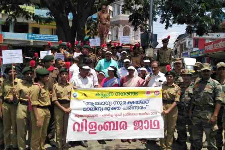 ശുചീകരണ യജ്ഞത്തിന് മുന്നോടിയായി കട്ടപ്പനയില്‍ നടന്ന വിളംബര ജാഥയുടെ സമാപന യോഗം മുന്‍ നഗരസഭാധ്യക്ഷന്‍ മനോജ് എം.തോമസ് ഉദ്ഘാടനം ചെയ്യുന്നു