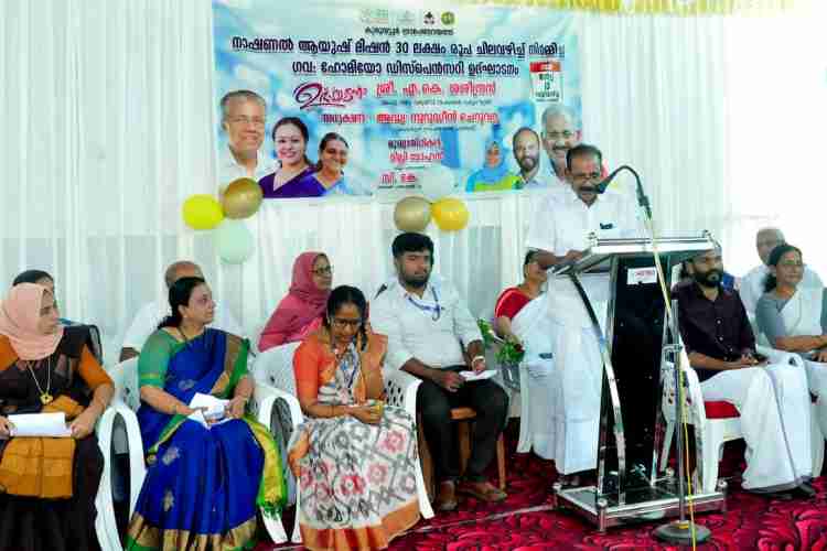 കുരുവട്ടൂര്‍ ഗ്രാമപഞ്ചായത്തിലെ ഗവ. മാതൃക ഹോമിയോപതി ഡിസ്‌പെന്‍സറിയുടെ ഉദ്ഘാടനം വനം-വന്യജീവി സംരക്ഷണ വകുപ്പ് മന്ത്രി എ.കെ ശശീന്ദ്രന്‍ നിര്‍വഹിക്കുന്നു