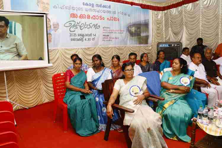 വൈക്കം അക്കരപ്പാടം പാലം മന്ത്രി അഡ്വ. പി.എ മുഹമ്മദ് റിയാസ് ഓൺലൈനിൽ ഉദ്ഘാടനം ചെയ്യുന്നു.