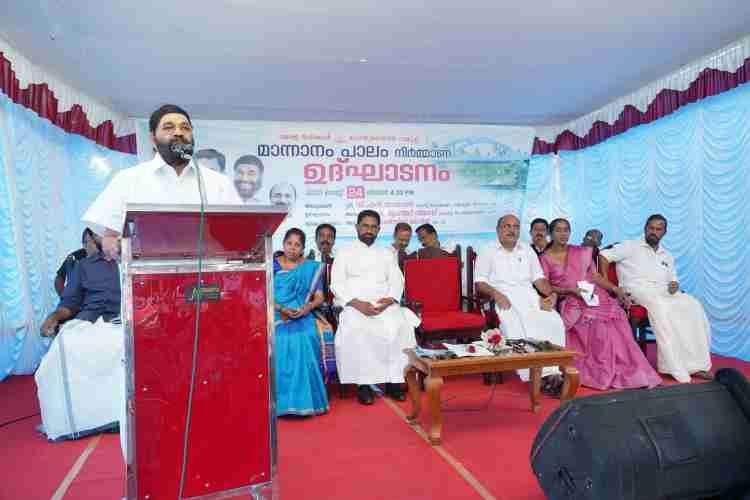 മാന്നാനത്ത് പുതിയതായി നിർമ്മിക്കുന്ന പാലത്തിൻ്റെ നിർമാണോദ്ഘാടനം മന്ത്രി വി.എൻ വാസവൻറ അധ്യക്ഷതയിൽ പൊതുമരാമത്ത്- ടൂറിസം വകുപ്പുമന്ത്രി അഡ്വ. പി.എ. മുഹമ്മദ് റിയാസ് ഓൺലൈനായി നിർവഹിക്കുന്നു. 