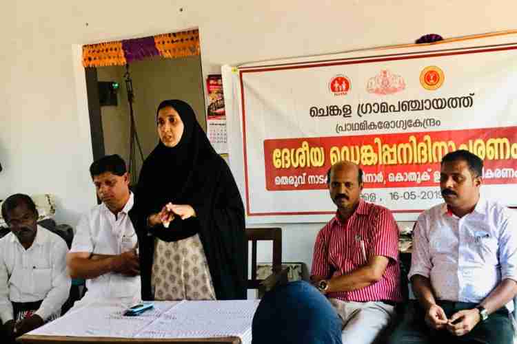  ചെങ്കള പ്രാഥമികാരോഗ്യകേന്ദ്രത്തിന്റെ ആഭിമുഖ്യത്തില്‍ ചെര്‍ക്കളയില്‍ സംഘടിപ്പിച്ച ഡെങ്കിപ്പനി വിരുദ്ധ ദിനാചരണം പഞ്ചായത്ത് പ്രസിഡന്റ് ഷാഹിന സലീം ഉദ്ഘാടനം ചെയ്യുന്നു.