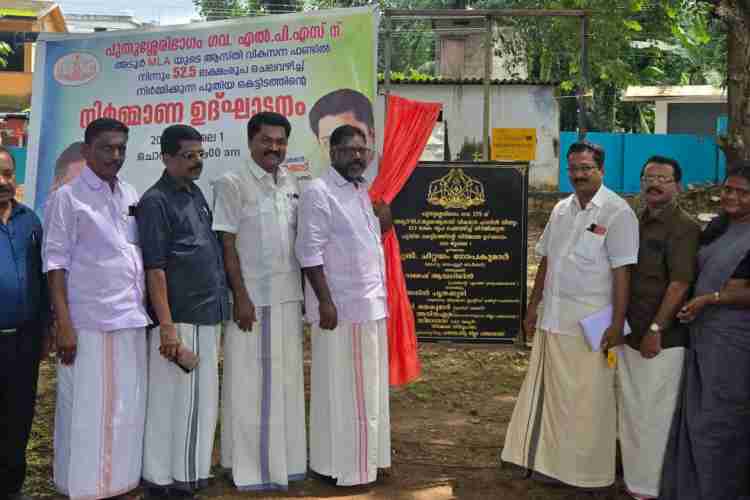 പുതുശേരി ഭാഗം സര്‍ക്കാര്‍ എല്‍പി സ്‌കൂളിന്റെ പുതിയ കെട്ടിടത്തിന്റെ നിര്‍മാണോദ്ഘാടനം നിയമസഭാ ഡെപ്യൂട്ടി സ്പീക്കര്‍ ചിറ്റയം ഗോപകുമാര്‍ നിര്‍വഹിക്കുന്നു