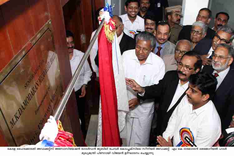 കേരള ഹൈക്കോടതി അഡ്വക്കറ്റ്‌സ് അസോസിയേഷന്‍ ഗോള്‍ഡന്‍ ജൂബിലി ചേമ്പര്‍ കോംപഌക്‌സിലെ സീനിയര്‍ അഡ്വക്കറ്റ്  എം കെ ദാമോദരന്‍ മെമ്മോറിയല്‍ ഹാള്‍ മുഖ്യമന്ത്രി പിണറായി വിജയന്‍ ഉദ്ഘാടനം ചെയ്യുന്നു