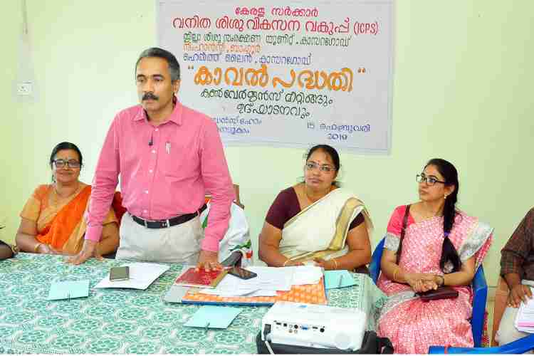 പരവനടുക്കം ചില്‍ഡ്രന്‍സ് ഹോമില്‍ കാവല്‍ പദ്ധതിയുടെ ഉദ്ഘാടനം  ജില്ലാ ലീഗല്‍ സര്‍വ്വീസ് അതോറിറ്റി സെക്രട്ടറി ഫിലിപ്പ് തോമസ് നിര്‍വഹിച്ച് സംസാരിക്കുന്നു. 